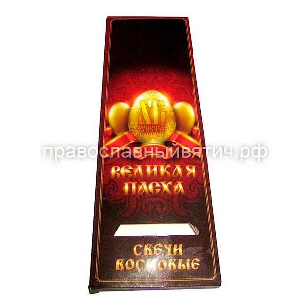 Свечи конусные №100 «Пасха» опт фото 1