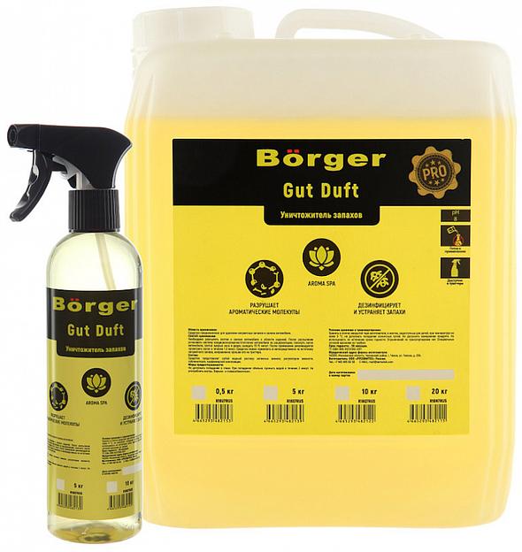 Средство для удаления запахов в салоне автомобиля Börger «Gut Duft» ОПТ фото 3