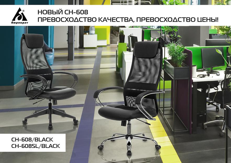 Кресло руководителя Бюрократ CH-608SL черный TW-01 TW-11 искусст.кожа/ткань с подголов. крестовина металл хром фото 8