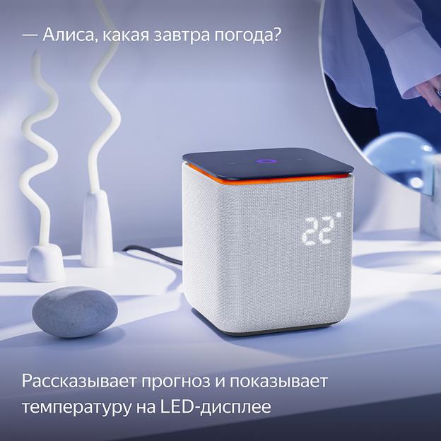 Умная колонка Yandex Станция Миди YNDX-00054GRY Алиса серый 24W 1.0 BT/Wi-Fi 10м фото 10