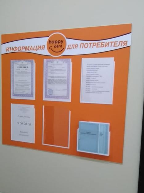 Изготовление стендов и табличек в Краснодаре фото 2