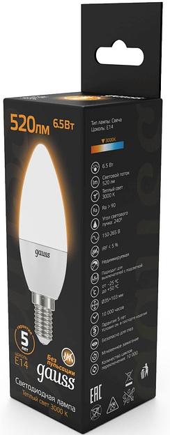 Лампа светодиодная Gauss Black 6.5Вт цок.:E14 свеча 220B 3000K св.свеч.бел.теп. C37 (упак.:10шт) (103101107) фото 7