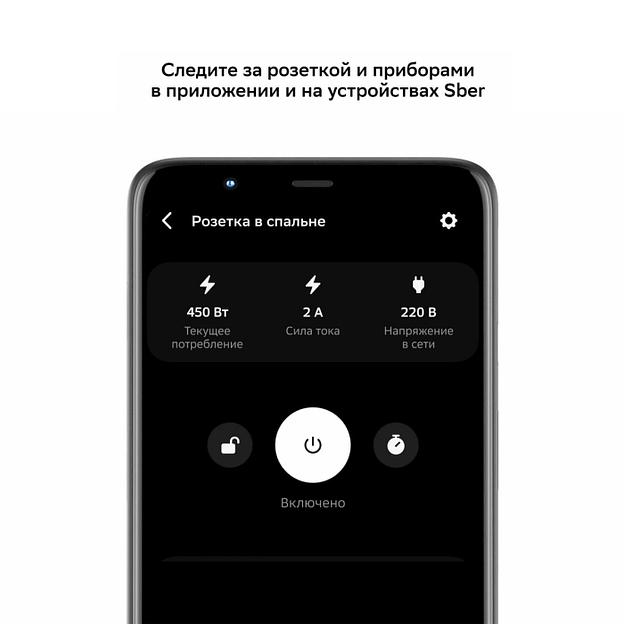 Умная розетка СБЕР/SBER: WiFi/Управление голосом (SBDV-00123W) фото 10
