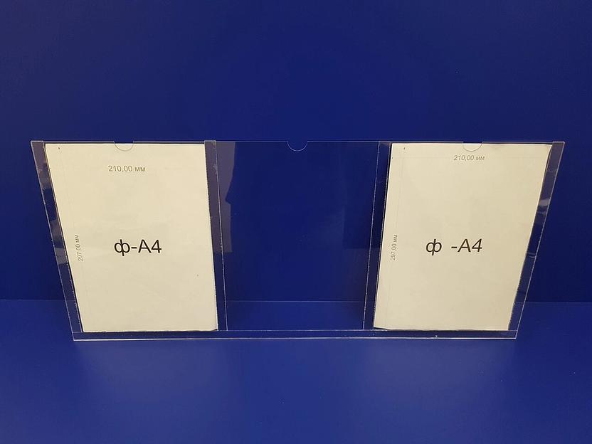 Карман из акрила прозрачный  2мм. (тройной) ф-а4 фото 1