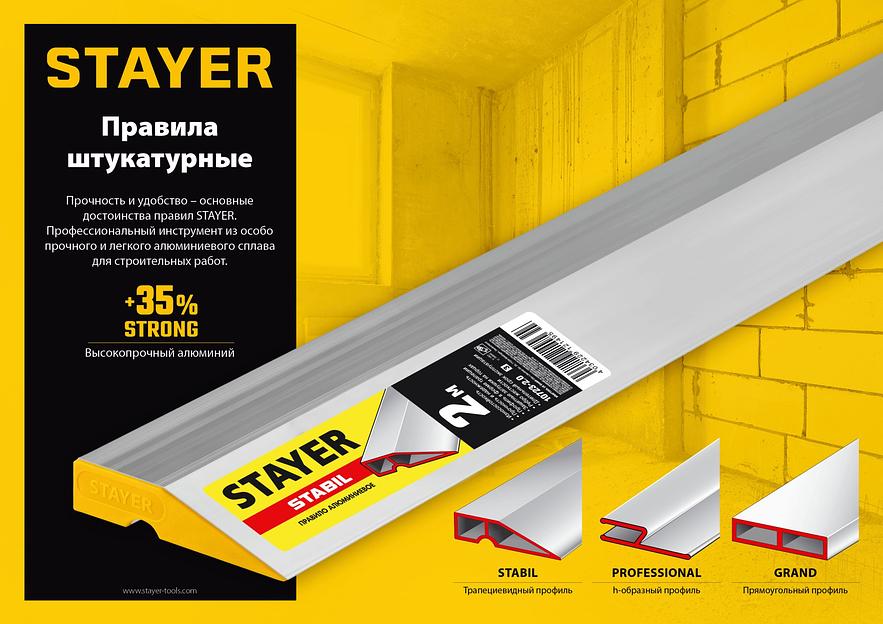STAYER STABIL 2 м, правило алюминиевое, Professional (10723-2.0) фото 7