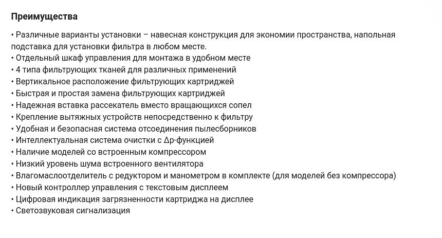 Настенный механический самоочищающийся фильтр НМСФ-2 фото 4