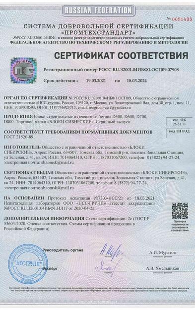 Блок строительный 250 фото 10