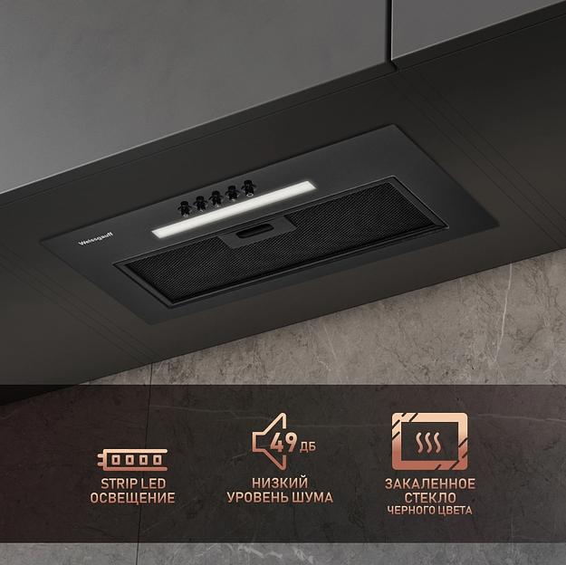 Вытяжка встраиваемая Weissgauff Aura 450 черный управление: кнопочное (1 мотор) фото 8