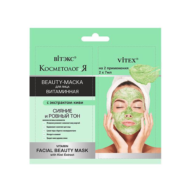 Витэкс витаминная beauty-маска для лица с экстрактомактом киви 2*7мл саше фото 1