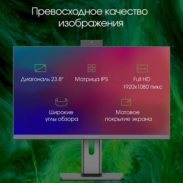 Моноблок Digma Pro Unity 23.8" Full HD i3 1215U (1.2) 8Gb SSD256Gb UHDG CR Ubuntu GbitEth WiFi BT 90W клавиатура мышь Cam серый/черный 1920x1080 фото 6