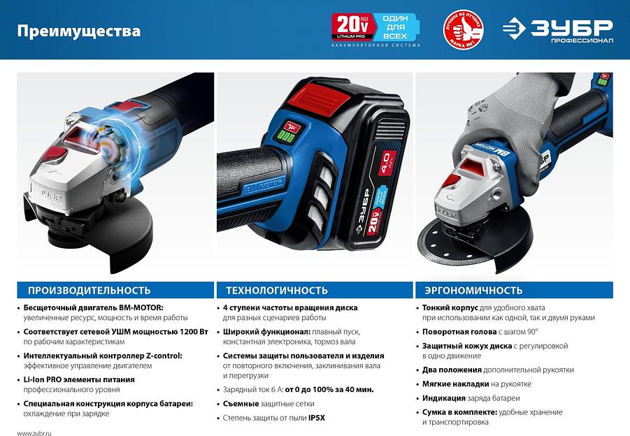 Углошлифовальная машина Зубр AB-125-41 1200Вт 10000об/мин рез.шпин.:M14 d=125мм фото 6