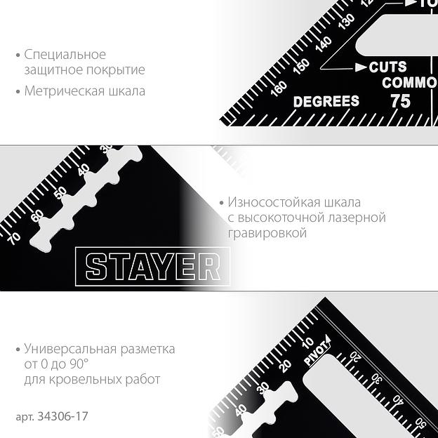 STAYER 170 мм, 5-в-1, универсальный кровельный угольник, Professional (34306-17) фото 5
