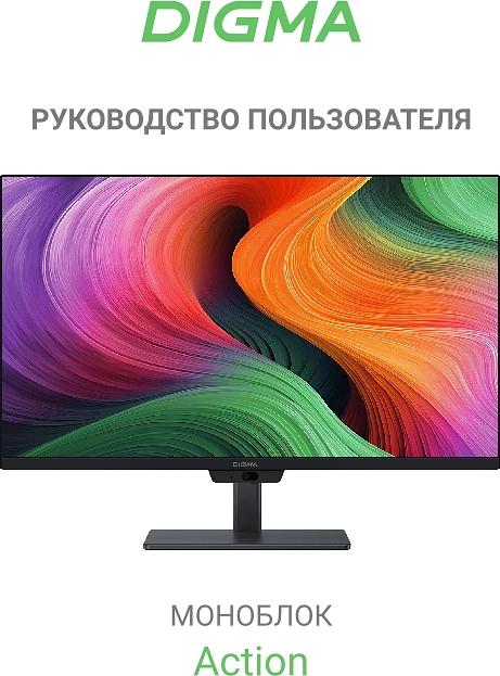 Моноблок Digma Action 23.8" Full HD N95 (1.7) 8Gb SSD256Gb UHDG 600 CR Windows 11 Pro GbitEth WiFi BT 36W клавиатура мышь Cam черный 1920x1080 фото 6