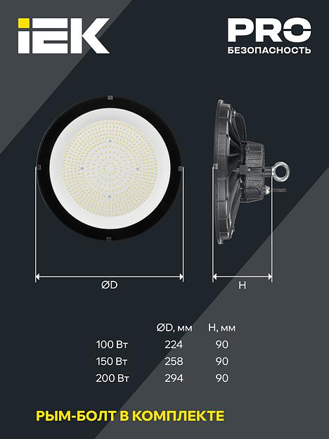 Светильник LED ДСП 4025 100Вт 5000К IP65 IEK LT-DSP0-4025-100-50-K02 фото 5
