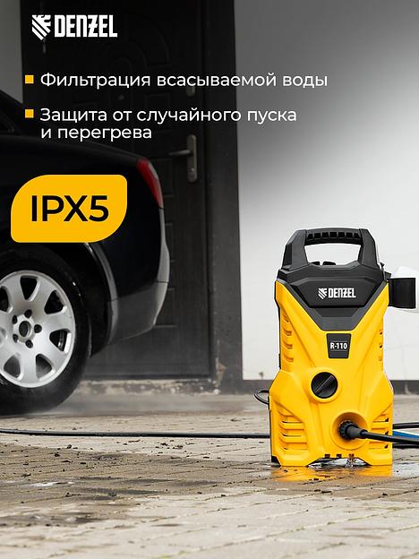 Минимойка Denzel R-110 1500Вт (58232) фото 8