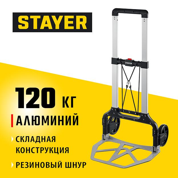 STAYER PROTruck, до 120 кг, из алюминиевого сплава, платформа 48.5 х 35 см, колеса d 16 см, вес 5 кг, складная хозяйственная тележка (38755-120) фото 2