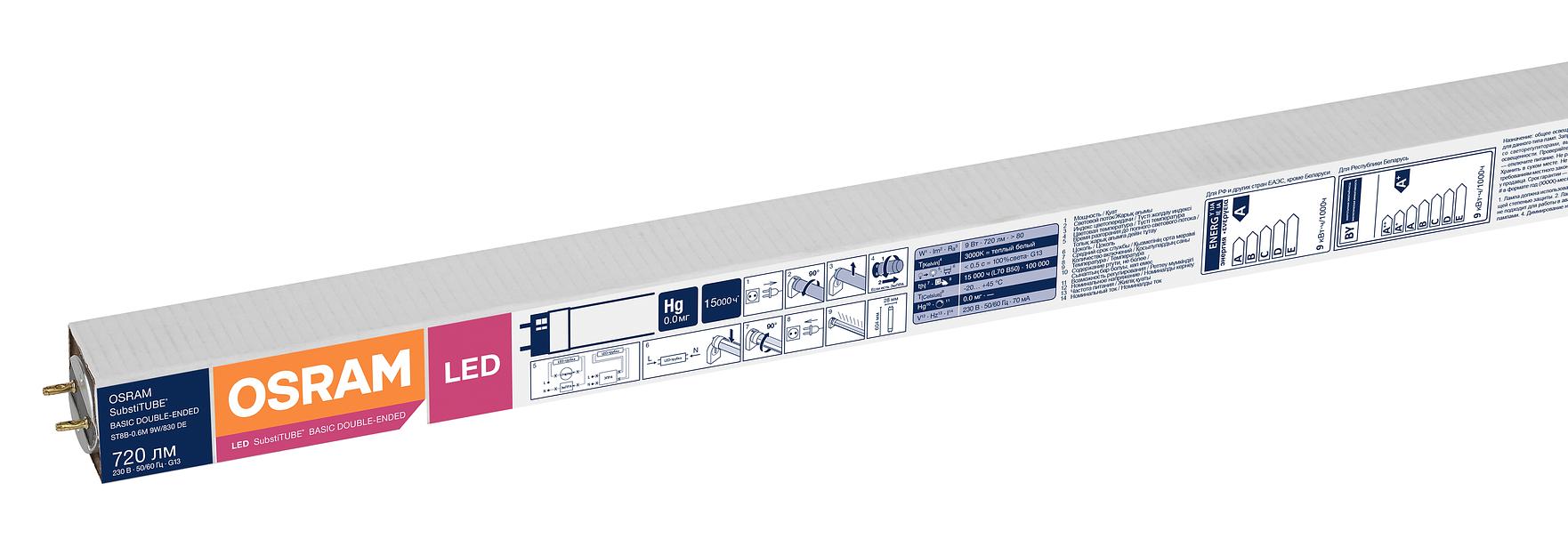 Лампа светодиодная LED 9Вт G13 SubstiTUBE Basic (замена 18 Вт),теплый,двухстороннее прямое включение Osram фото 3