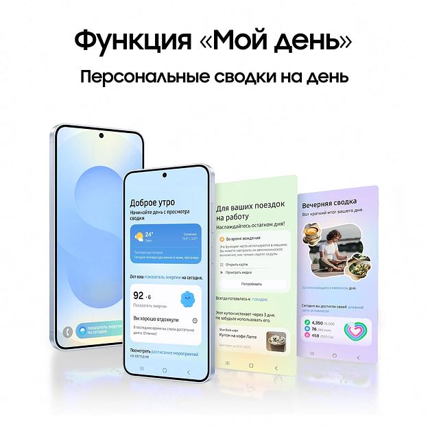 Смартфон Samsung SM-S931B Galaxy S25 512Gb 12Gb голубой моноблок 3G 4G 2Sim 6.2" 1080x2340 Android 15 50Mpix 802.11 a/b/g/n/ac/ax/be NFC GPS GSM900/1800 GSM1900 TouchSc Protect фото 4