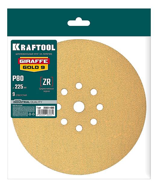 KRAFTOOL Giraffe GOLD-9 225 мм, Р80, шлифовальный круг на липучке, 9 отв. (35651-080) фото 1