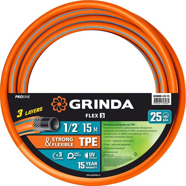 GRINDA FLEX 3, 1/2″, 15 м, 25 атм, из термоэластопласта, трёхслойный, армированный, гибкий, поливочный шланг, PROLine (429008-1/2-15) фото 1