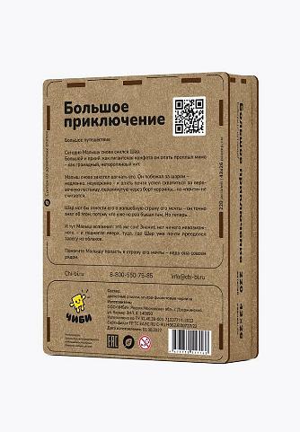 Пазл из древесных опилок «Большое приключение» фото 2