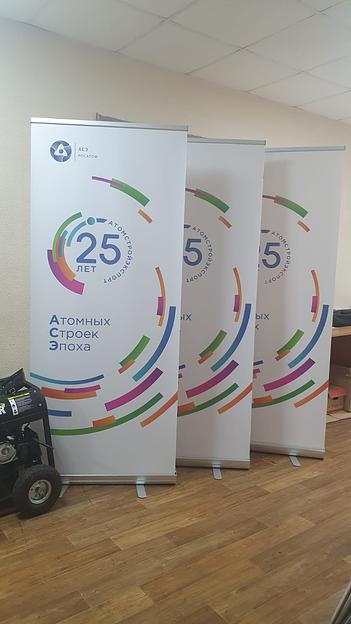 Баннер/роллап фото 2