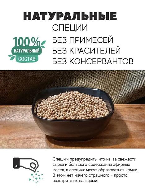 Семена кориандра ВС MamiDA 90 г фото 2