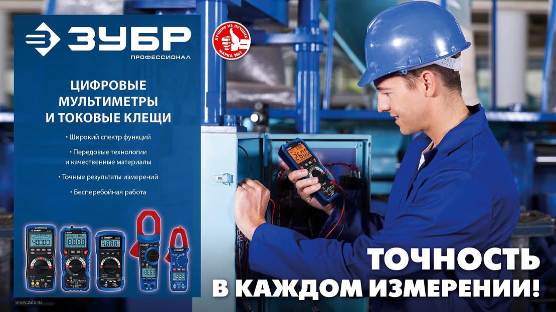 ЗУБР МА-55 цифровой мультиметр (59805) фото 7