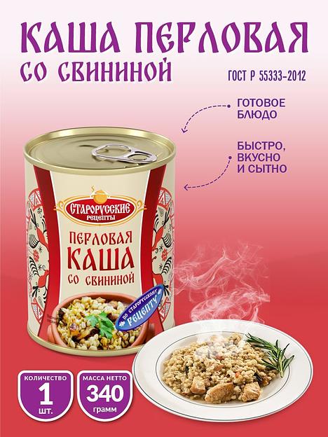 Каша перловая со свининой Старорусские рецепты 340 г фото 1