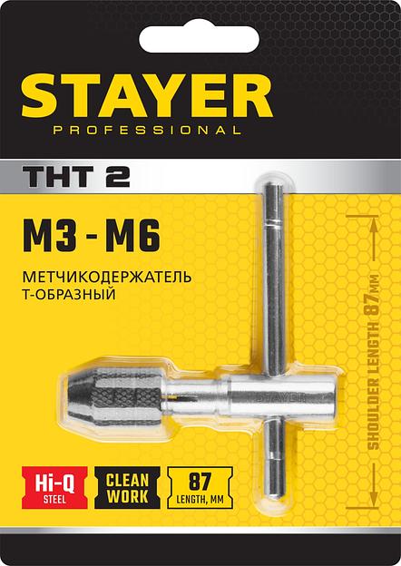 STAYER THТ2, для М3-М6, Т-образный, метчикодержатель, Professional (28039-T2) фото 3