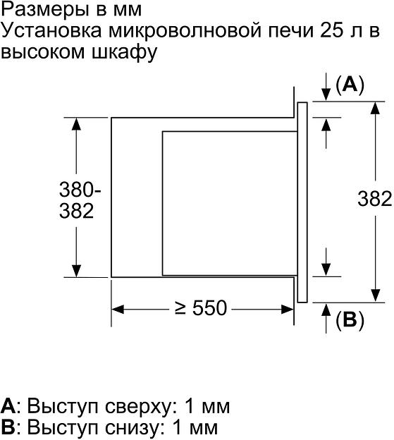 Микроволновая печь Bosch BEL653MB3 25л. 800Вт черный (встраиваемая) фото 3