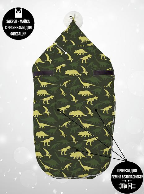 Конверт для новорождённых 2 в 1 + Муфта, Динозавры камуфляж, арт 513Ш/1 (104 см) фото 7