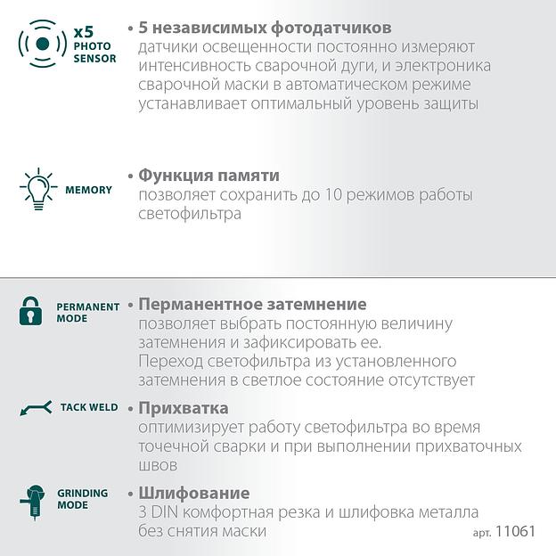 KRAFTOOL PANZER хамелеон, с панорамным трёхсторонним светофильтром, затемнение 3/4-8/9-14, маска сварщика (11061) фото 5