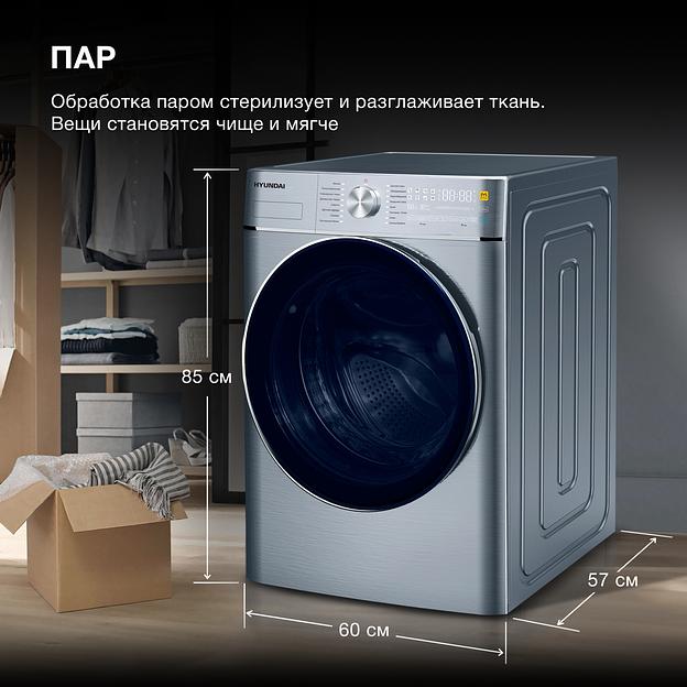 Стиральная машина Hyundai WMD9413 класс: B загр.фронтальная макс.:10кг темно-серебристый фото 4