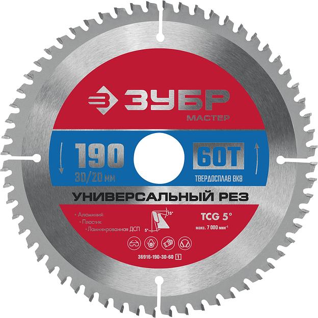 ЗУБР Универсальный рез, 190 x 30/20 мм, 60Т, пильный диск по алюминию (36916-190-30-60) фото 1