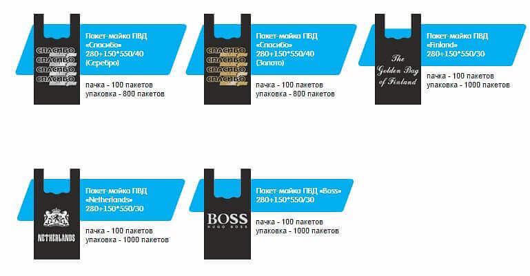 Пакет-майка ПВД опт фото 5