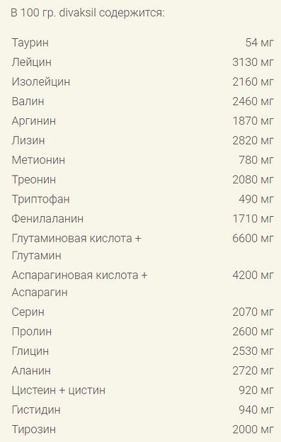 Биоактивный компонент для приготовления комбикорма животным и птицам DIVAKSIL EXTRA фото 3