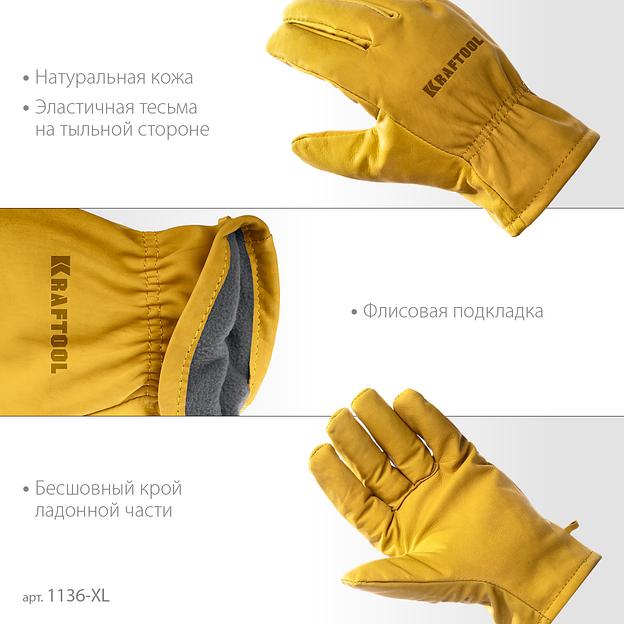 KRAFTOOL EXTREM, XL (10) кожаные рабочие перчатки (1136-XL) фото 4