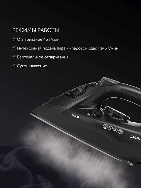 Утюг Polaris PIR 2478K 2400Вт черный фото 3