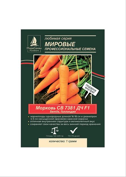 Семена МОРЕСЕМЯН Морковь «СВ 7381 ДЧ F1» (Seminis) фото 1