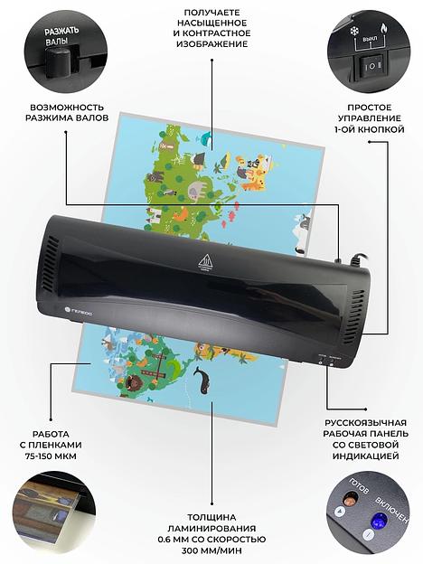 Ламинатор Heleos ЛМА3КН черный A3 (75-150мкм) 30см/мин (2вал.) хол.лам. лам.фото фото 4