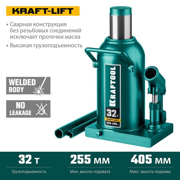 KRAFTOOL KRAFT-LIFT, 32 т, 255 - 405 мм, бутылочный гидравлический домкрат (43462-32) фото 3