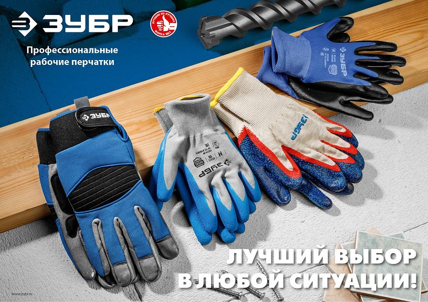 ЗУБР УНИВЕРСАЛ, S-M, х/б перчатки с нитриловым обливом, маслобензостойкие, 13 класс (11458-S) фото 2