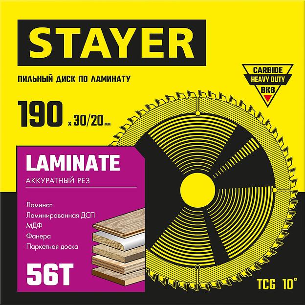 STAYER Laminate, 190 x 30/20 мм, 56Т, аккуратный рез, пильный диск по ламинату (3684-190-30-56) фото 2