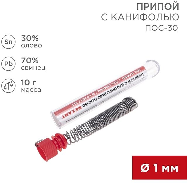 Припой Rexant 09-3099 упак.:1шт фото 2