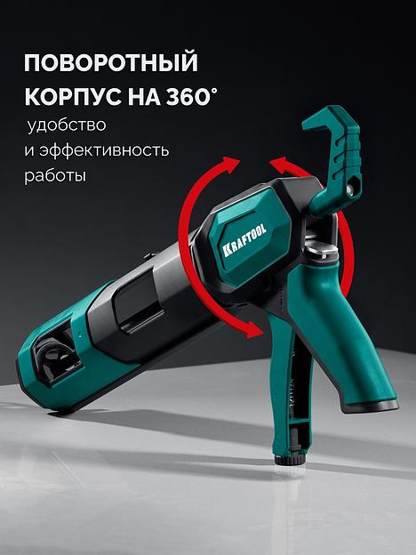 KRAFTOOL Extrem 4-in-1 310 мл, скелетный пистолет для герметика (06676) фото 3