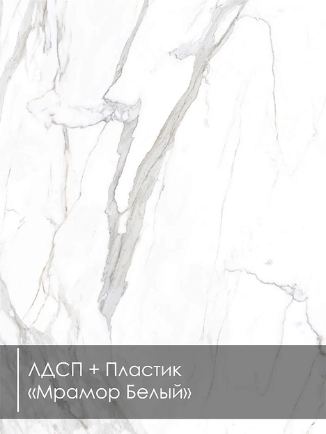 Стол «Реал» Мрамор белый ОПТ фото 6