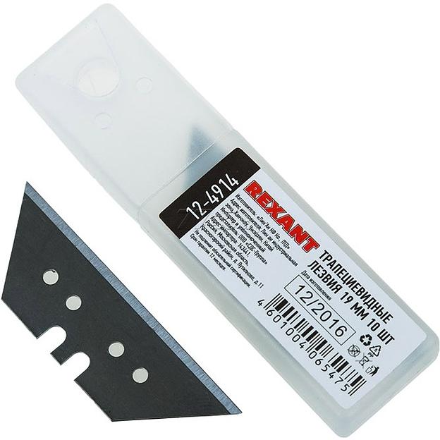 REXANT (12-4914) Трапециевидные лезвия 19 мм 10 шт. фото 1