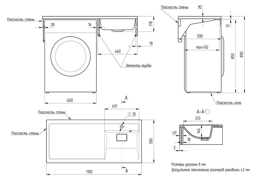 Раковина над стиральной машиной Uperwood Magenta, 110 см, левая фото 5