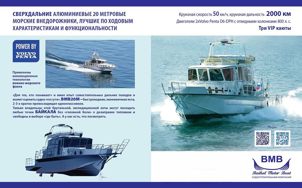 Катер на воздушной каверне БМБ 20М фото 5